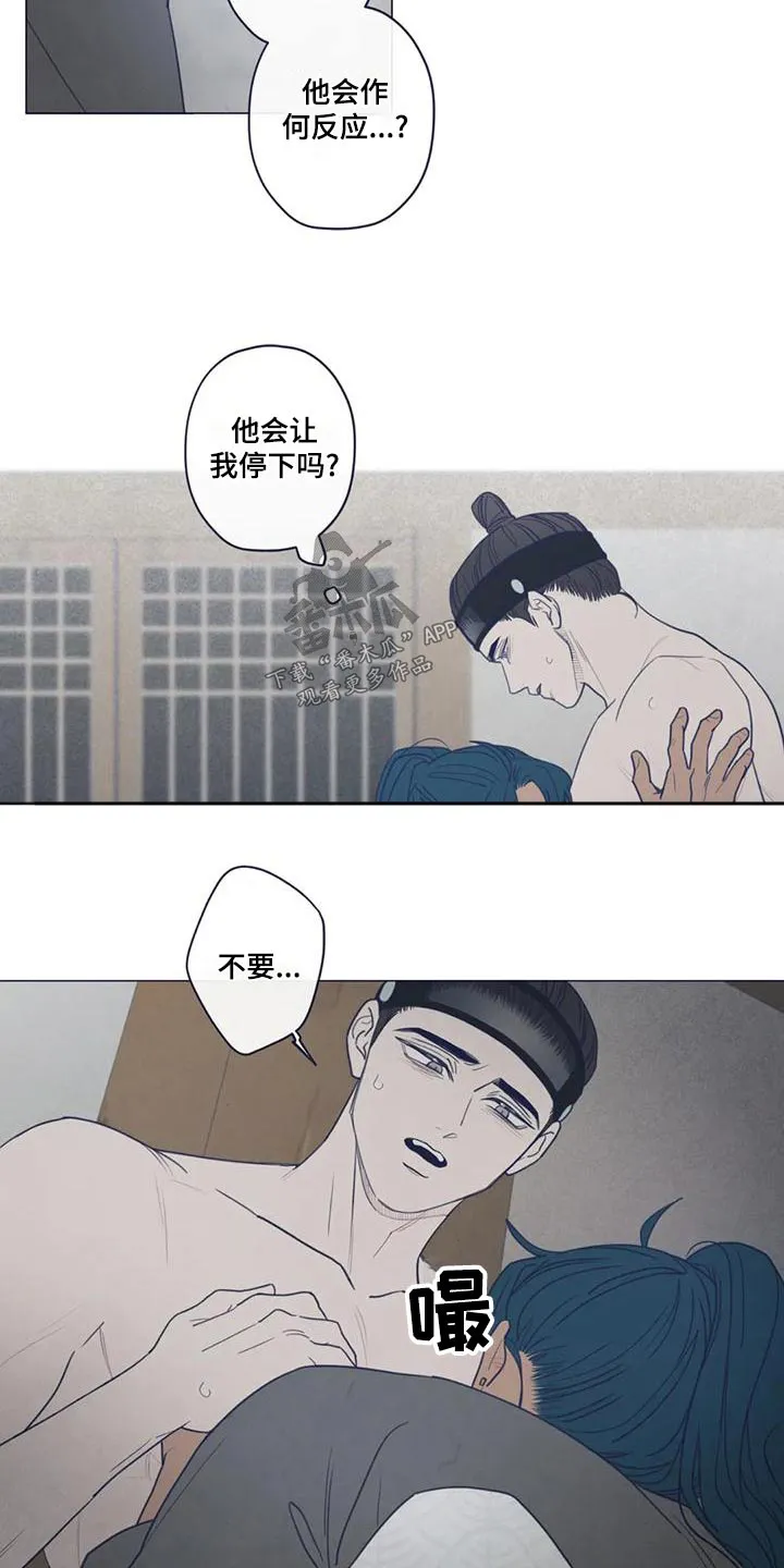 山鬼漫画图片漫画,第145章：一夜之间5图