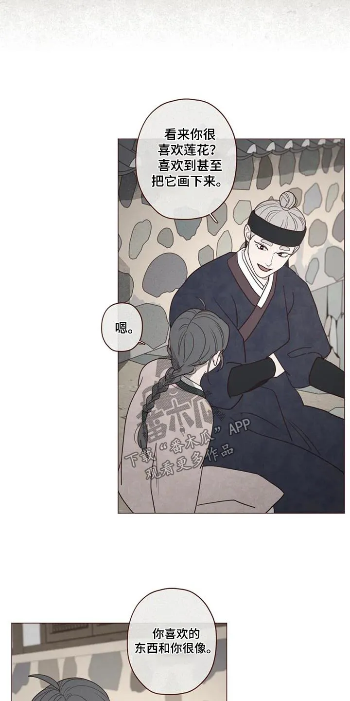 山鬼效灵漫画漫画,第176章：荷花15图