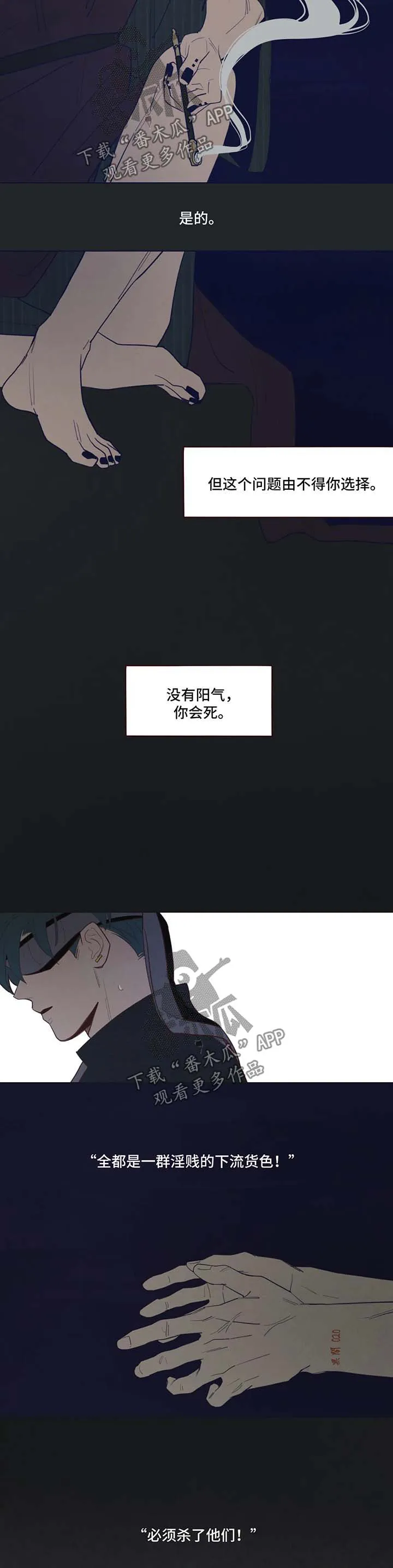 山鬼恐怖漫画漫画,第68章：危险与安全7图