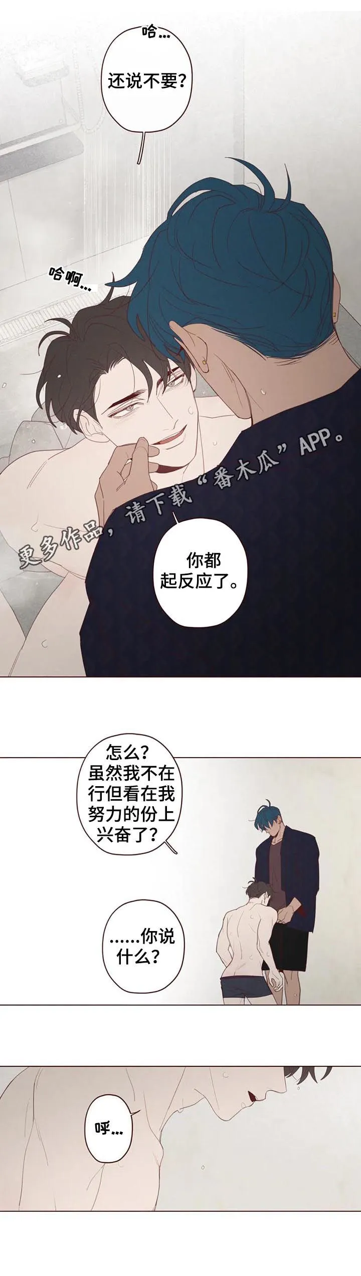 韩国漫画山鬼漫画,第115章：不准抱怨1图