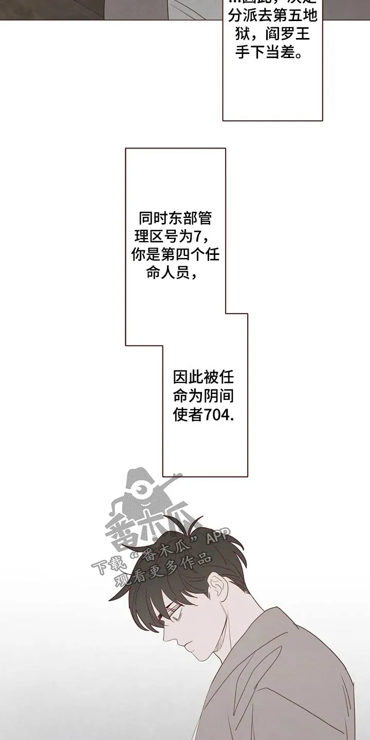 山鬼效灵漫画漫画,第133章：记录10图