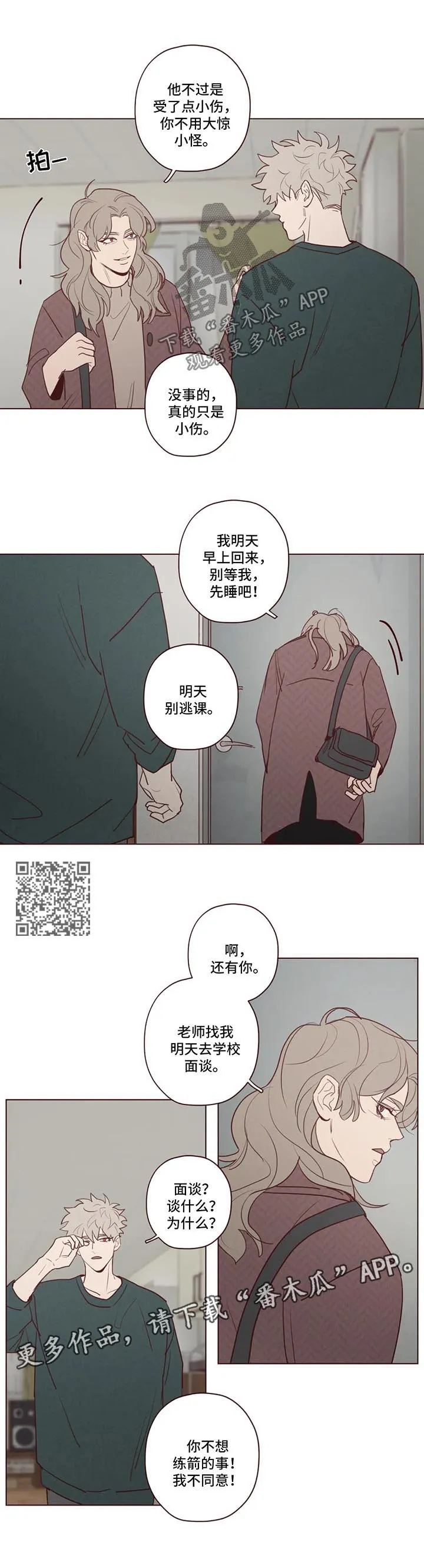 山鬼恐怖版漫画漫画,第80章：奇怪的东西4图