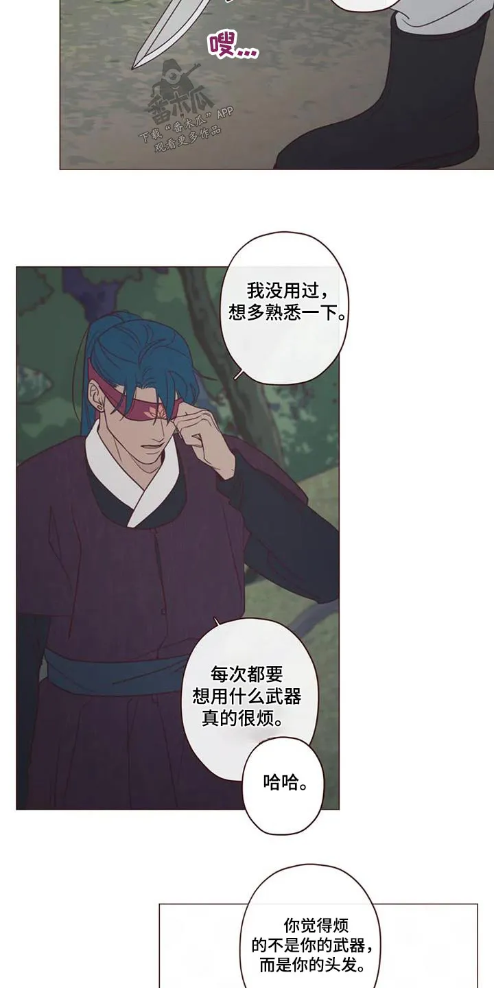 末代天师之山鬼漫画免费阅读漫画,第165章：好好教10图