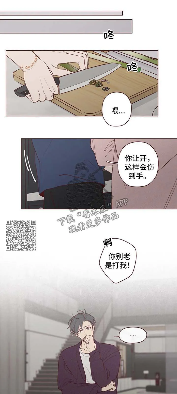 山鬼效灵漫画漫画,第72章：暂时搬家4图