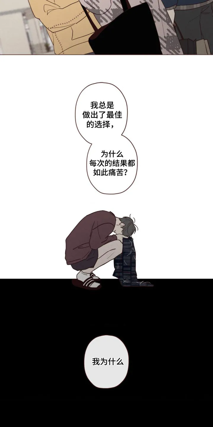 山鬼效灵漫画全集漫画,第182章：痛苦23图