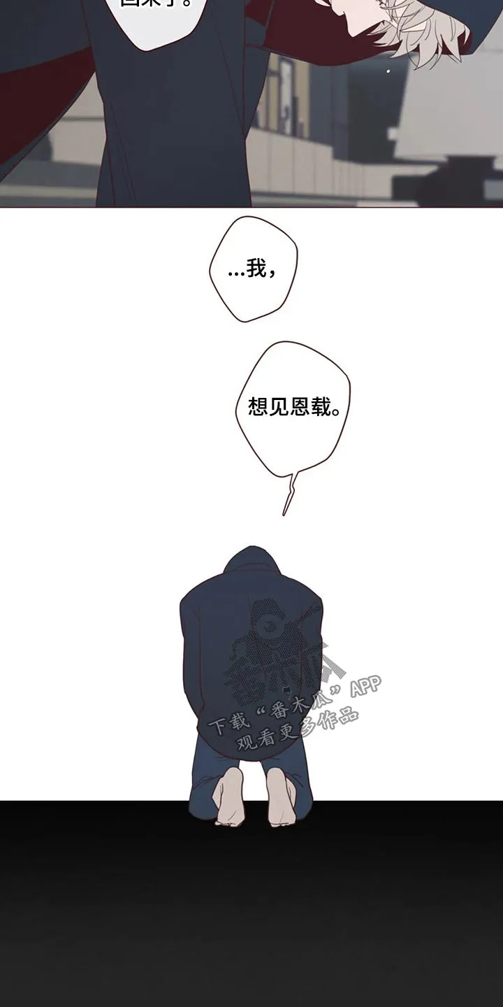 山鬼恐怖版漫画漫画,第124章：识破7图