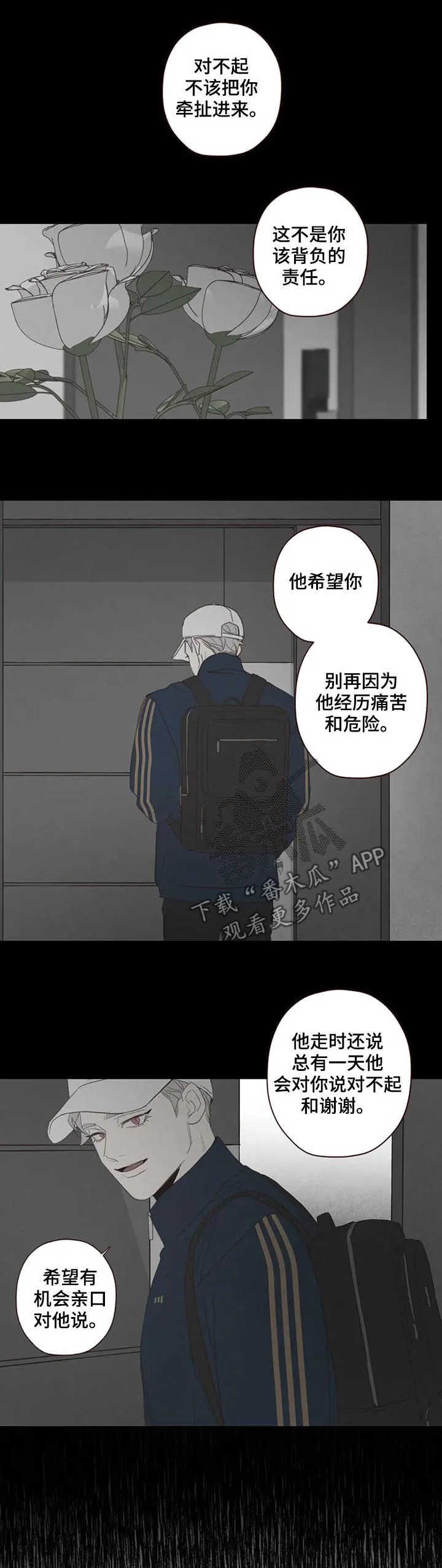 山鬼效灵漫画漫画,第117章：存在感9图