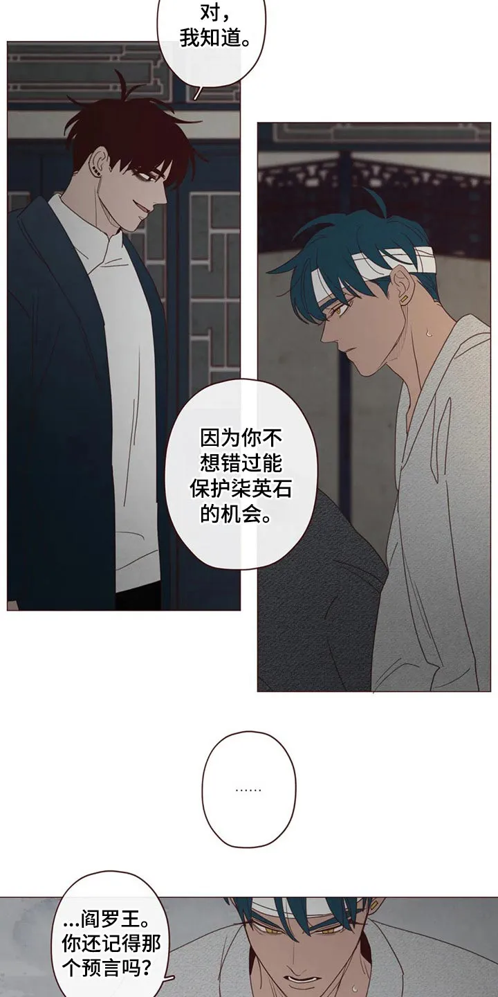 山鬼效灵漫画漫画,第132章：预言10图