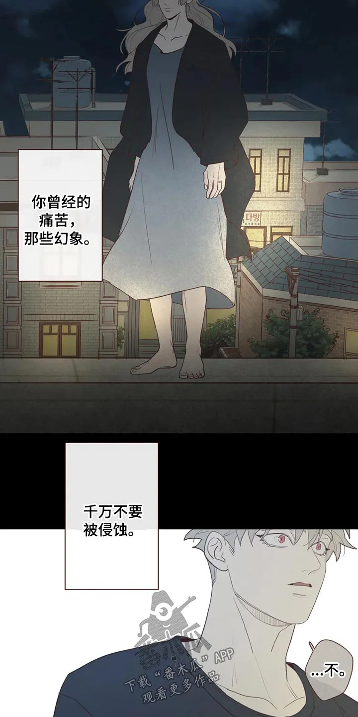 山鬼面具漫画漫画,第126章：摆脱5图