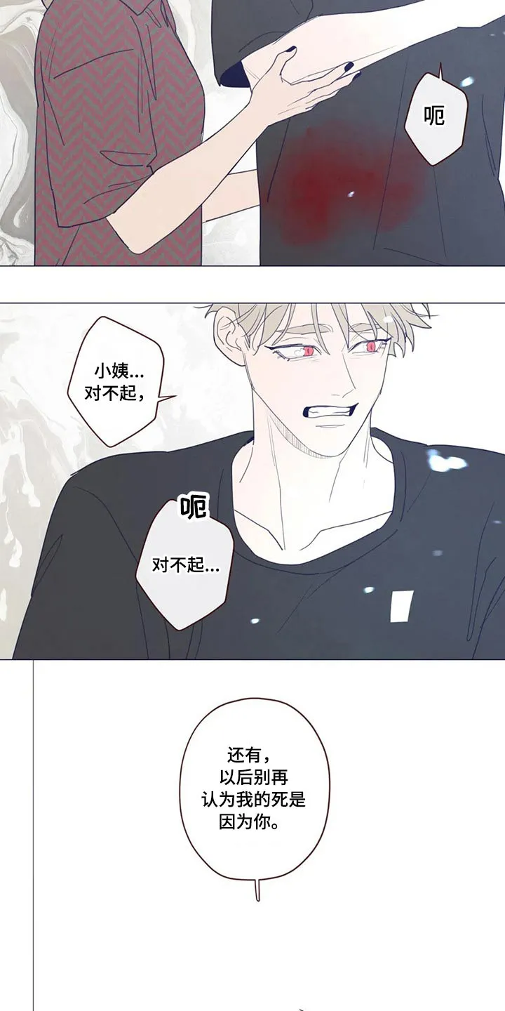 山鬼效灵漫画百度网盘漫画,第128章：弓箭6图