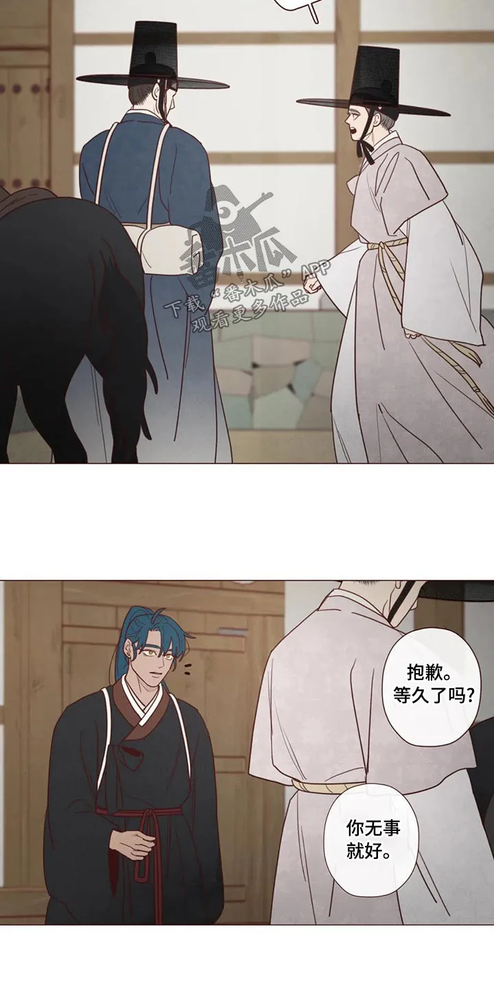 末代天师之山鬼漫画免费阅读漫画,第143章：保护14图