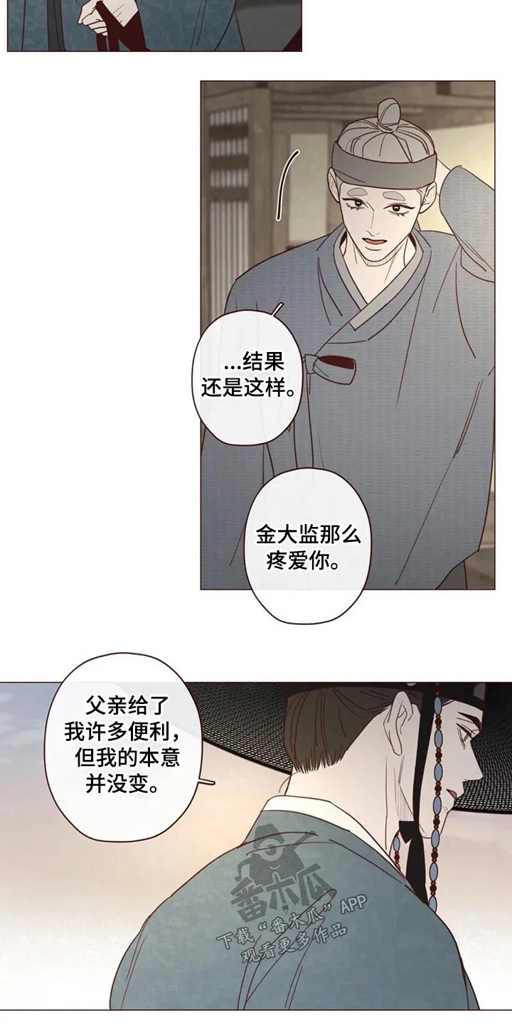 山鬼效灵漫画百度网盘漫画,第136章：碰巧11图