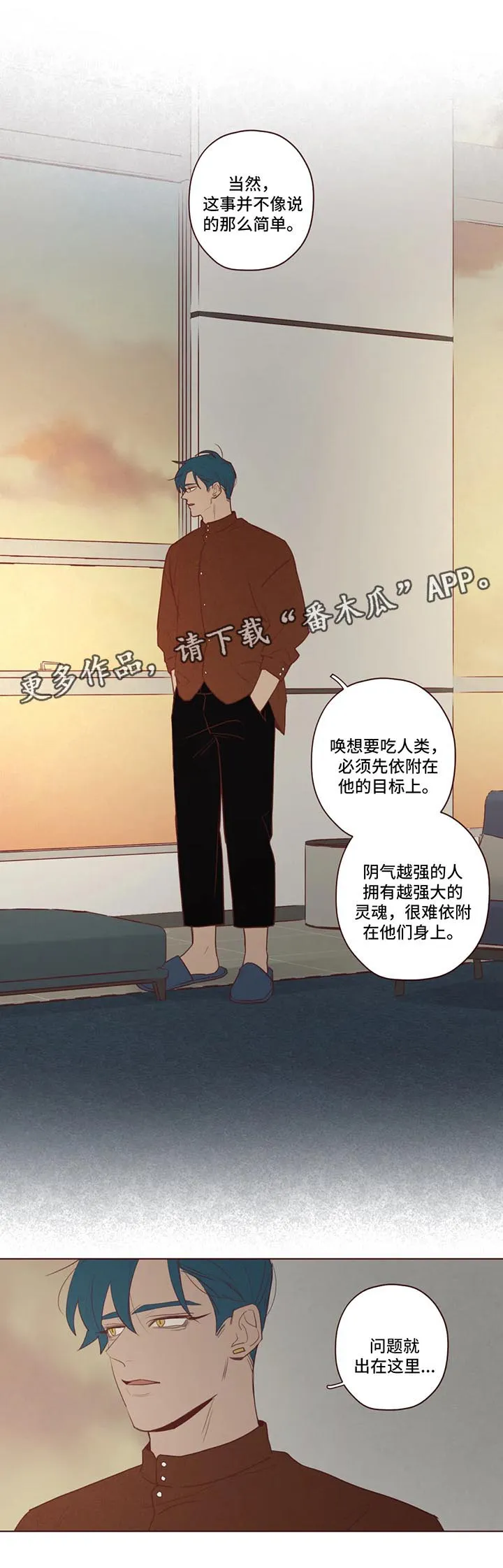 山鬼效灵漫画漫画,第82章：捕食者6图