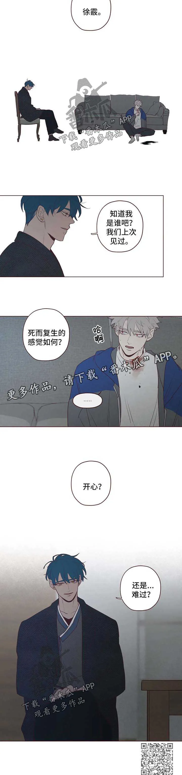 韩国漫画山鬼漫画,第87章：死而复生的感觉10图