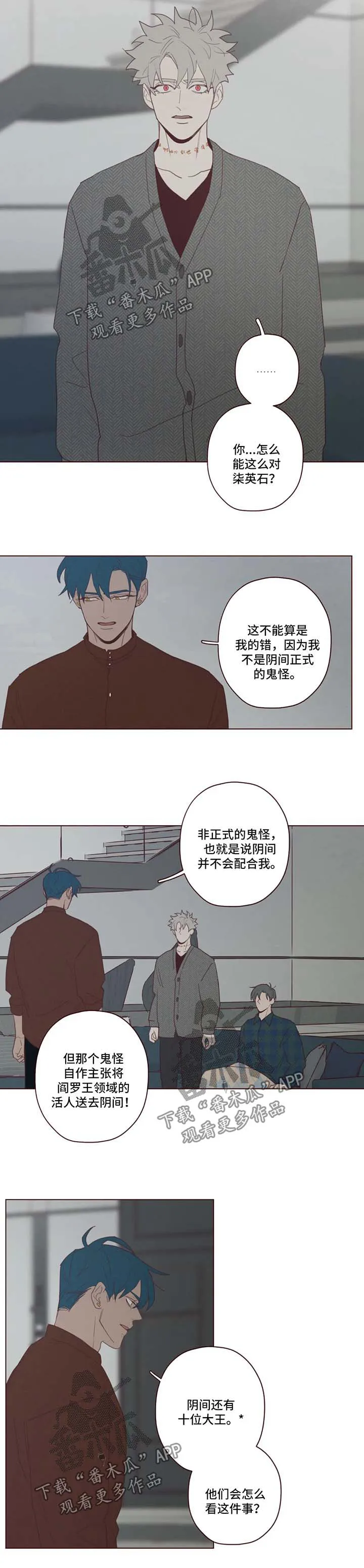 山鬼效灵漫画全集漫画,第91章：记忆结晶2图