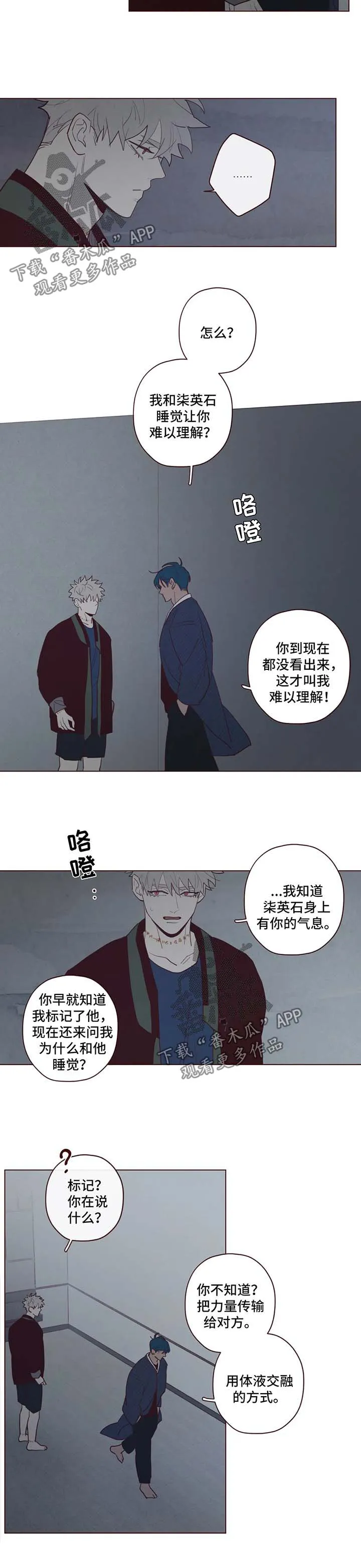 山鬼漫画鬼故事漫画,第69章：有话说8图