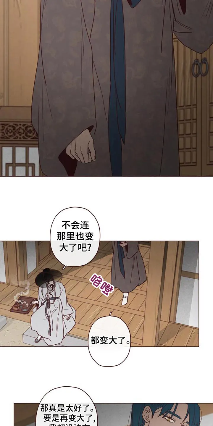 山鬼效灵漫画全集漫画,第146章：不是我想要的4图