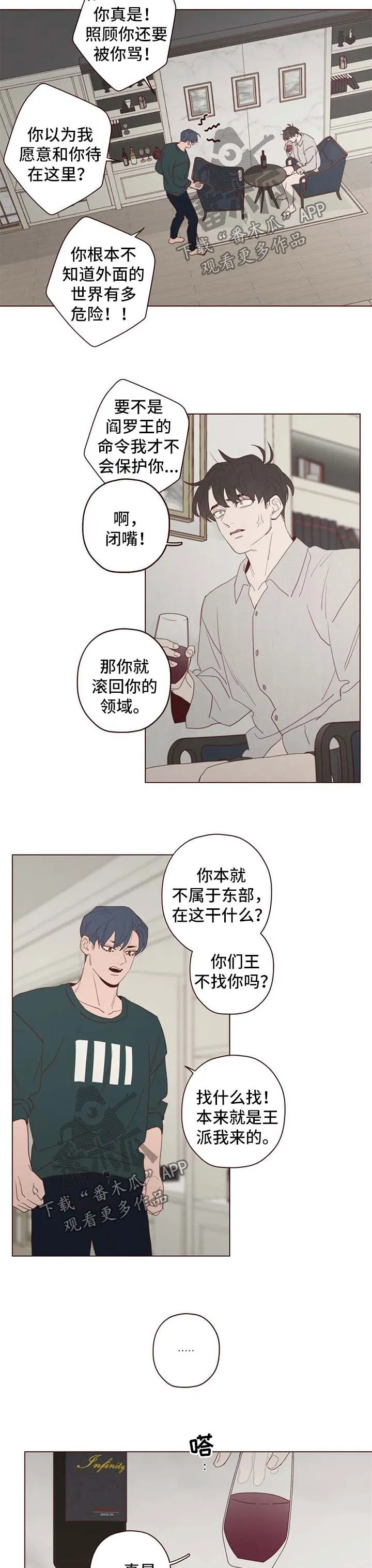 山鬼效灵漫画百度网盘漫画,第107章：离开这里2图