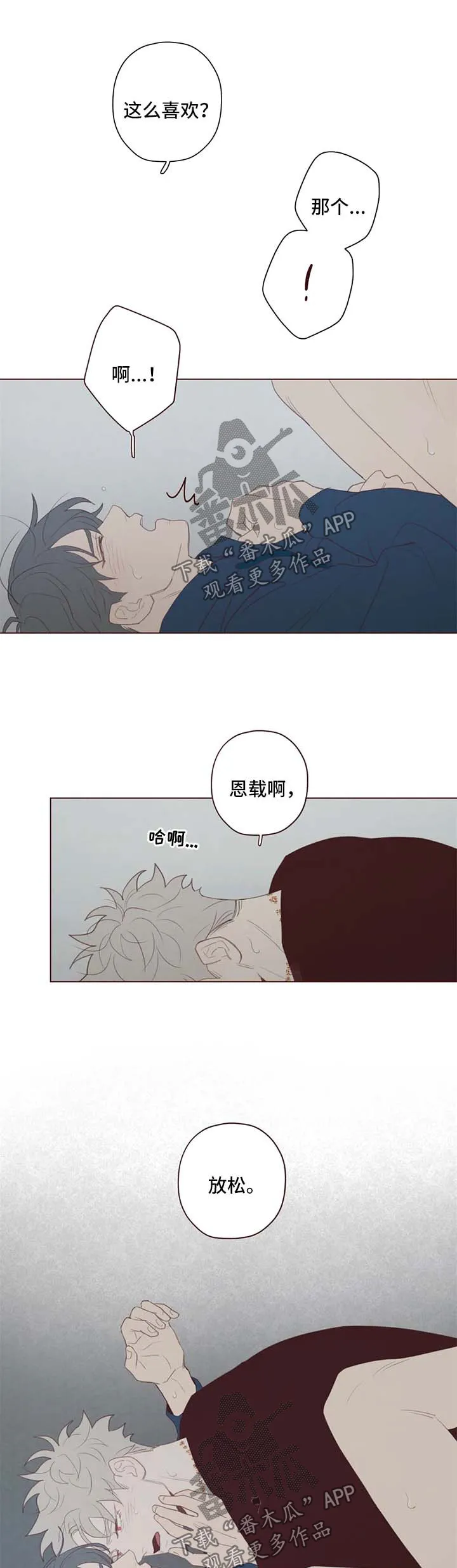 山鬼漫画图片漫画,第103章：特别喜欢8图