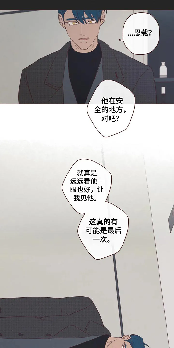 山鬼恐怖版漫画漫画,第124章：识破8图