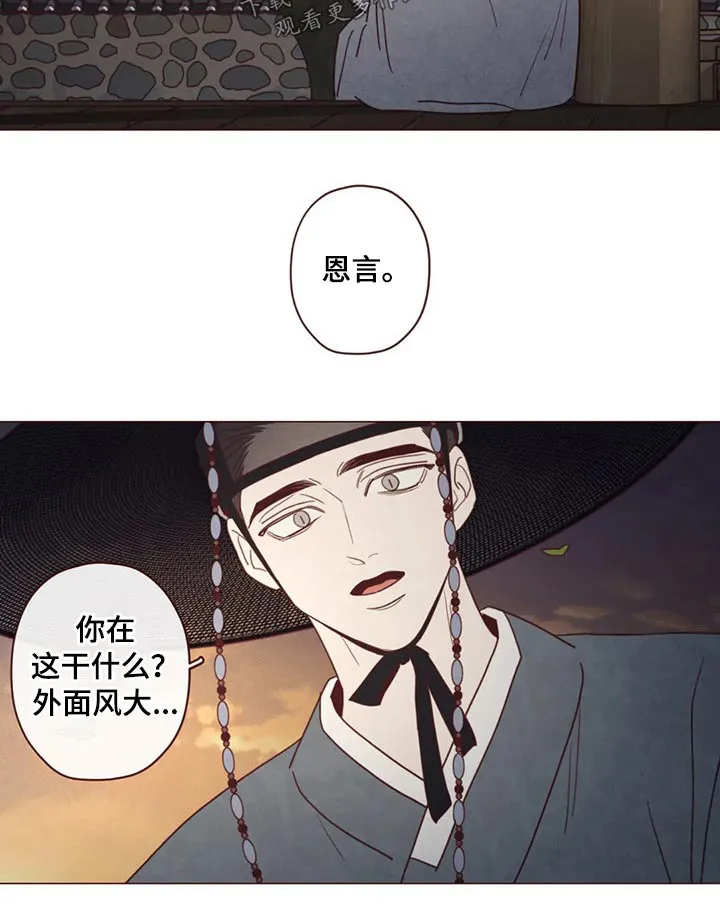 山鬼效灵漫画百度网盘漫画,第136章：碰巧25图