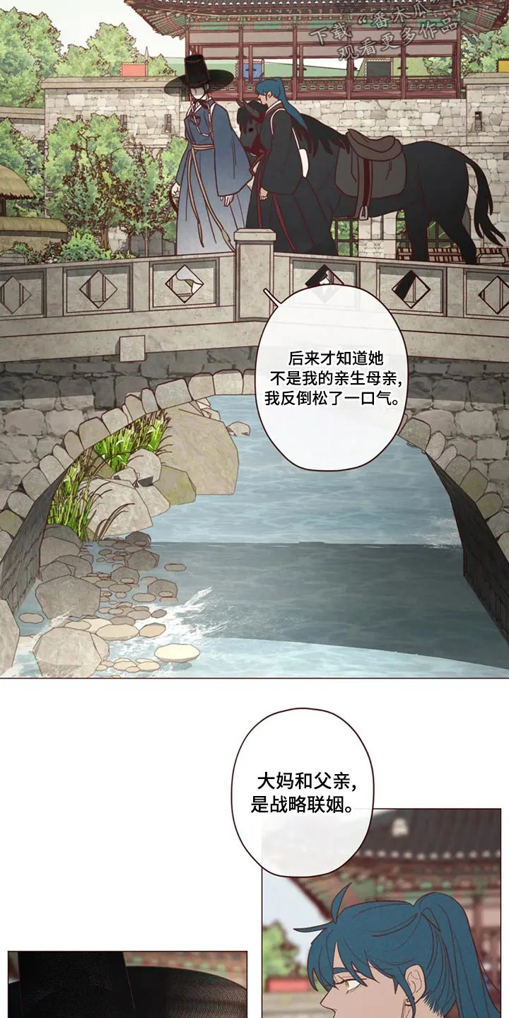 末代天师之山鬼漫画免费阅读漫画,第143章：保护4图