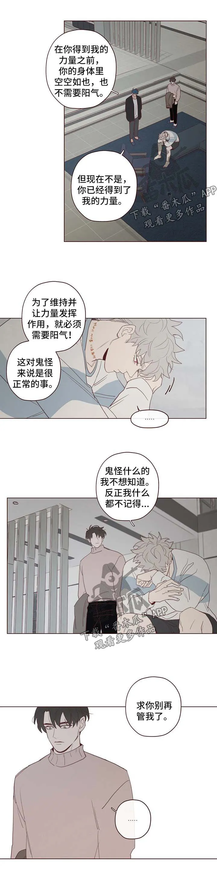 山鬼恐怖漫画漫画,第99章：吸血3图