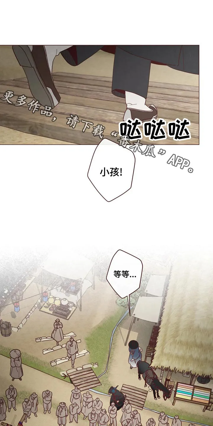 山鬼效应漫画免费观看漫画,第142章：长大1图