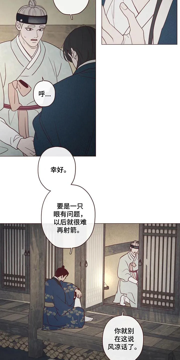 山鬼恐怖漫画漫画,第160章：唤醒15图