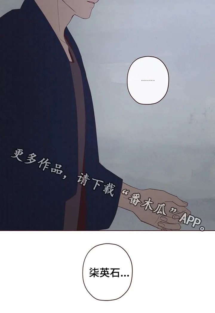 漫画山鬼效灵百度网盘漫画,第113章：命运12图