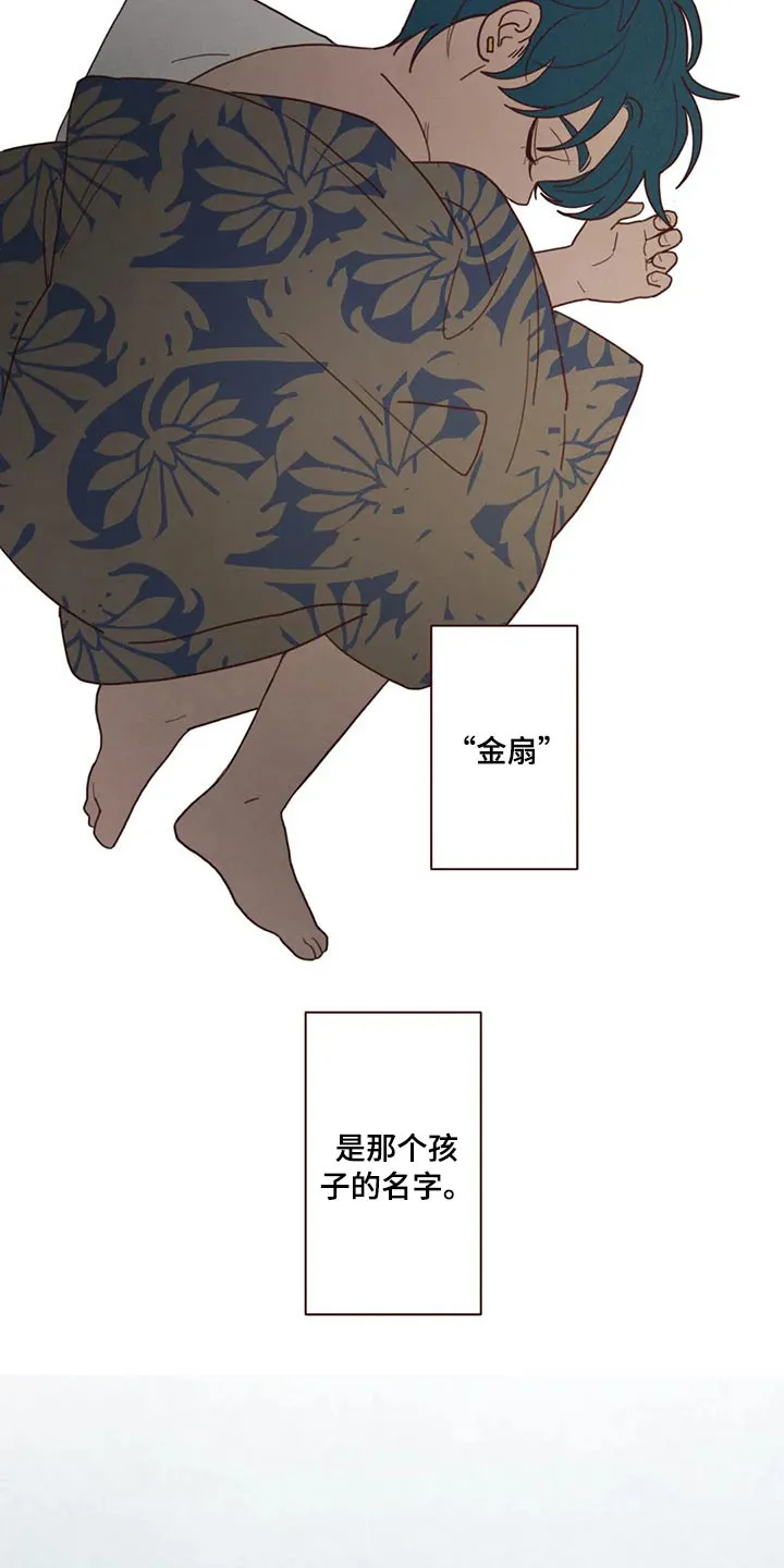 末代天师之山鬼漫画免费阅读漫画,第135章：那个孩子12图