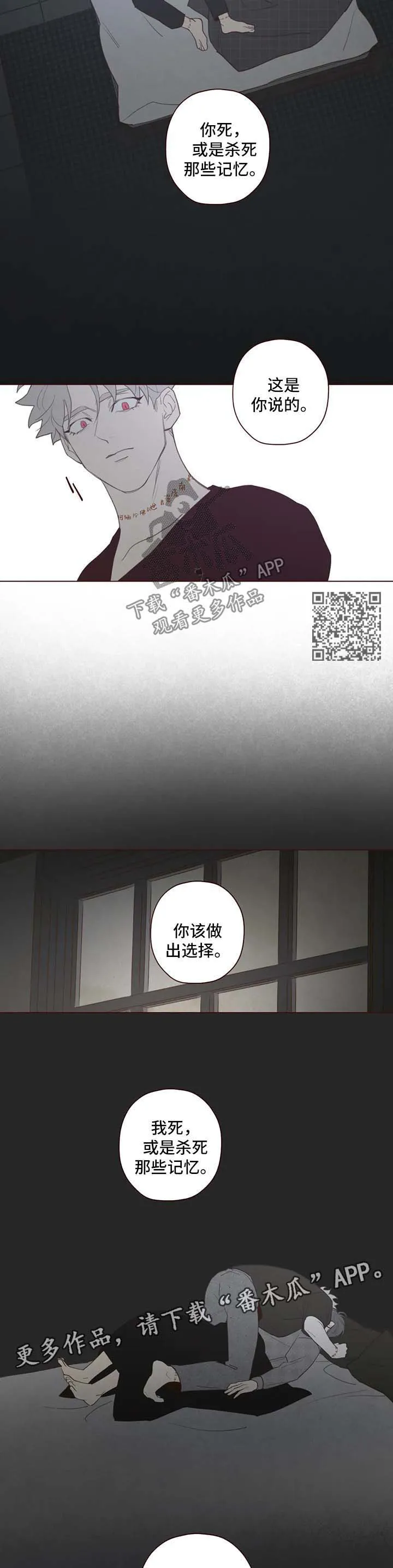 山鬼效灵漫画漫画,第101章：别太自责5图