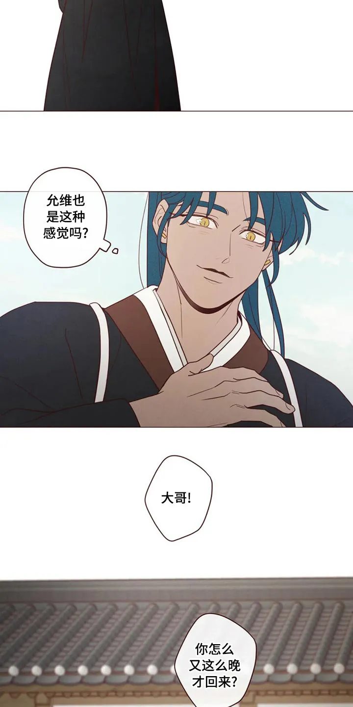 末代天师之山鬼漫画免费阅读漫画,第143章：保护13图