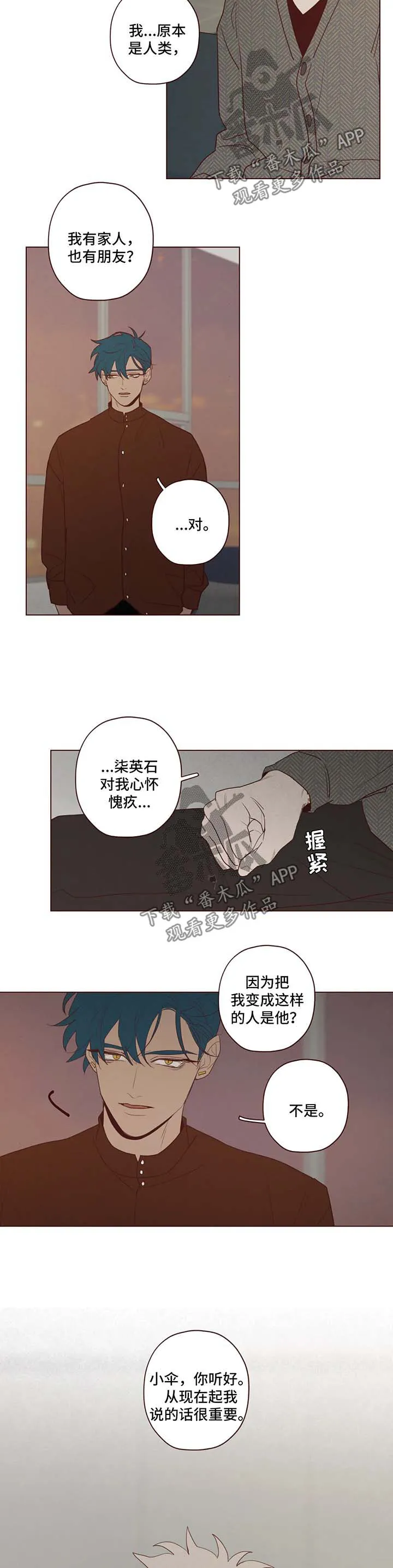 山鬼和狐妖的漫画漫画,第78章：鬼门8图