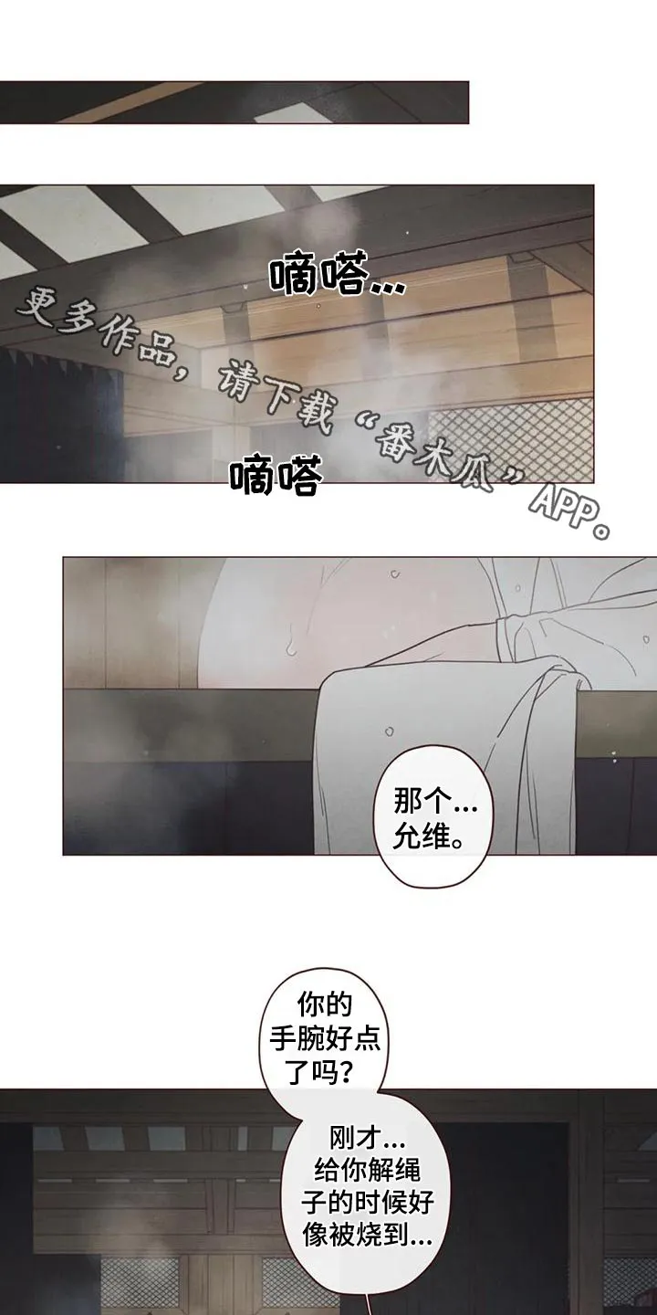 山鬼恐怖版漫画漫画,第150章：一起走1图