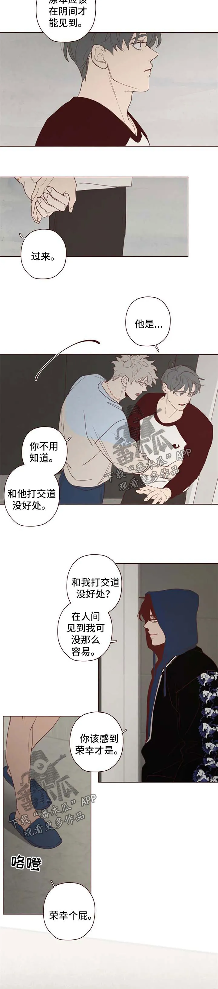 山鬼效灵漫画漫画,第109章：计划4图