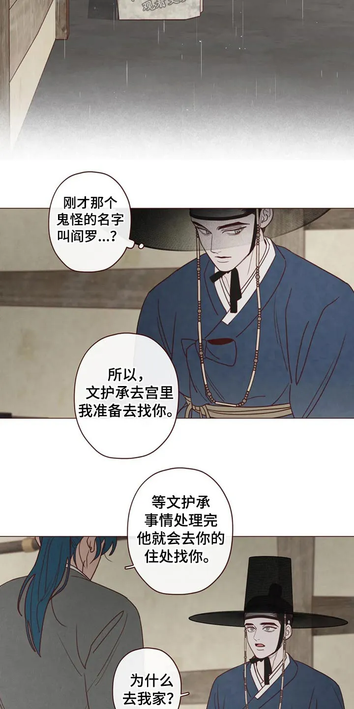 韩国漫画山鬼漫画,第137章：请求19图