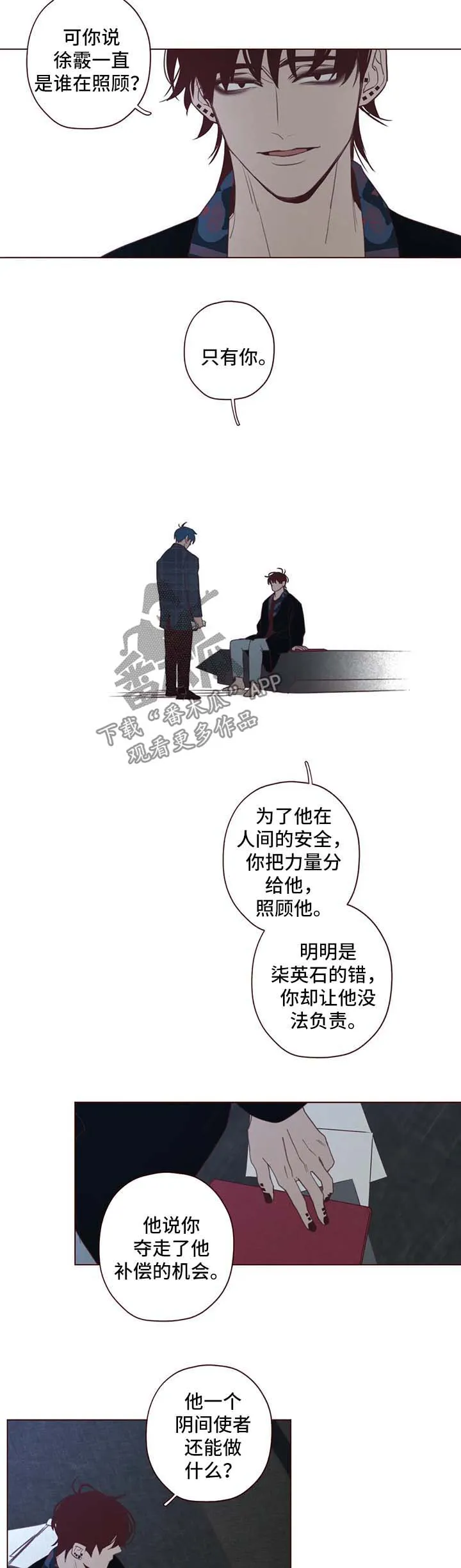 韩国漫画山鬼漫画,第92章：别做没用的事4图