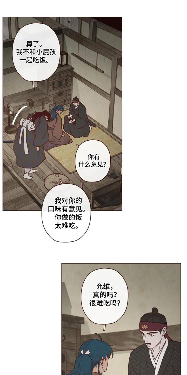 山鬼效灵漫画漫画,第156章：好好相处4图