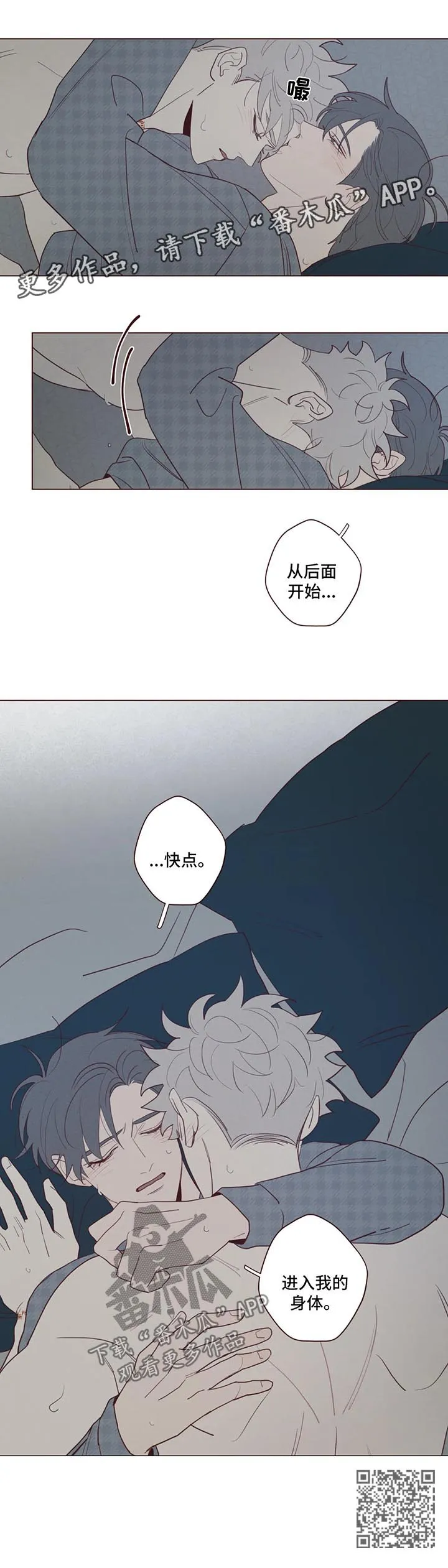 山鬼效灵漫画漫画,第61章：别停下来7图