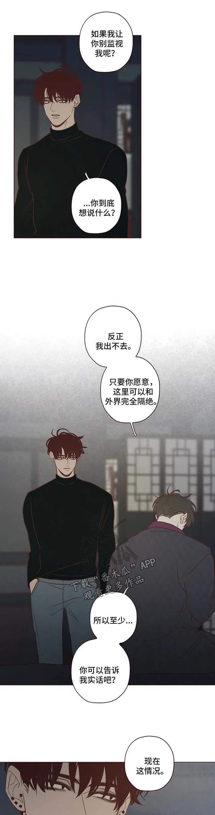 末代天师之山鬼漫画免费阅读漫画,第77章：原来的名字3图