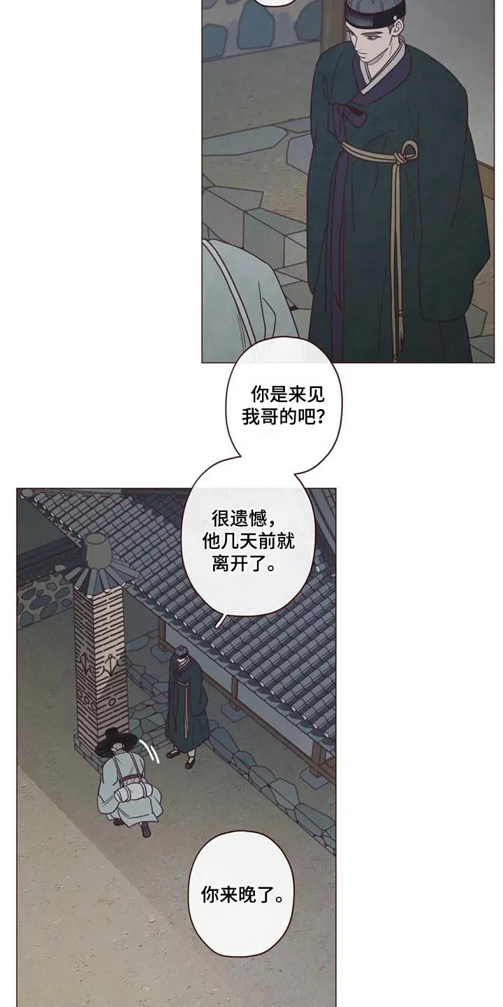 山鬼和狐妖的漫画漫画,第152章：下辈子6图