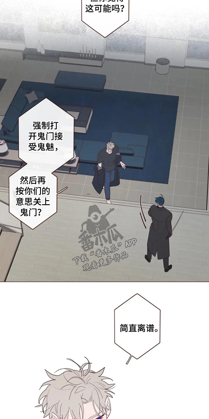 山鬼效应漫画免费观看漫画,第125章：交易2图