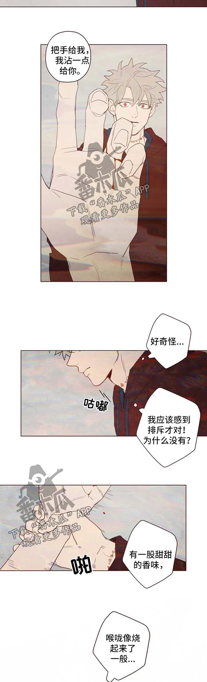 山鬼恐怖漫画漫画,第99章：吸血8图