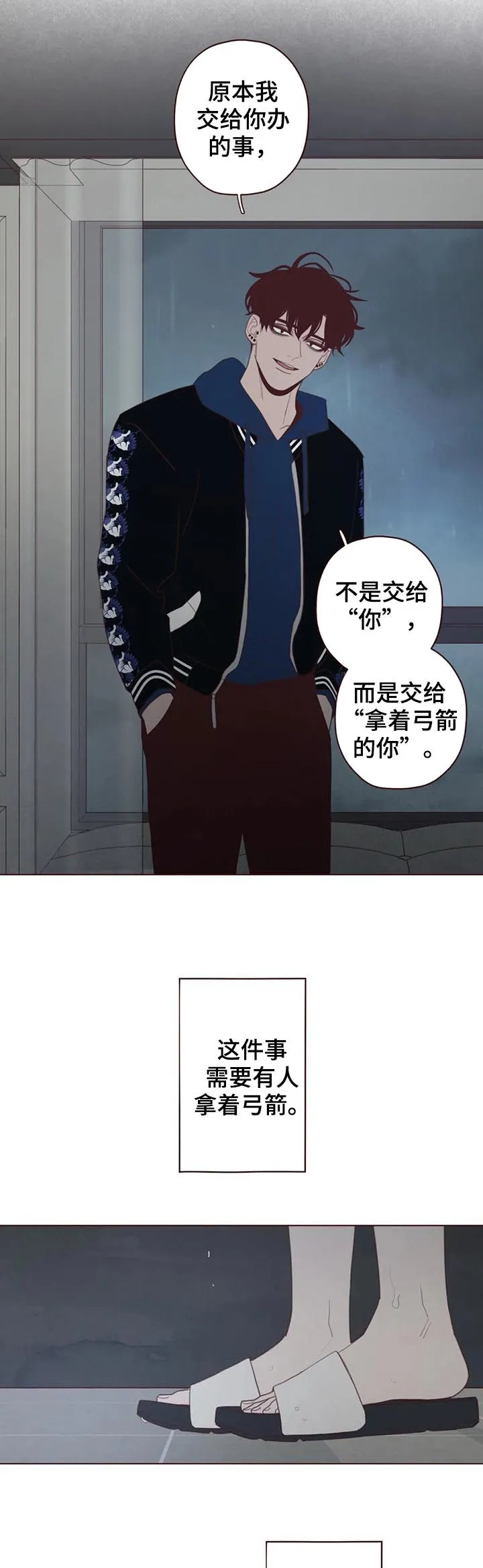 漫画山鬼效灵百度网盘漫画,第113章：命运10图