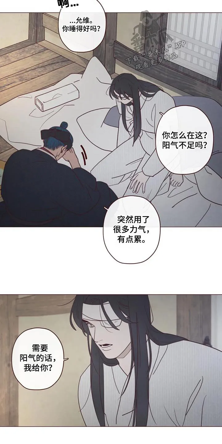 山鬼漫画鬼故事漫画,第166章：解脱2图