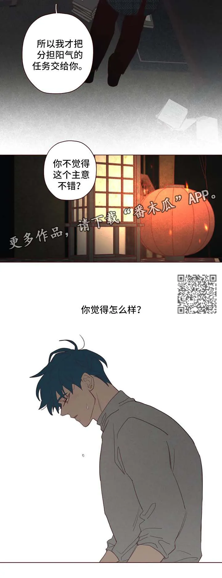 山鬼效灵漫画漫画,第94章：没用的行为5图