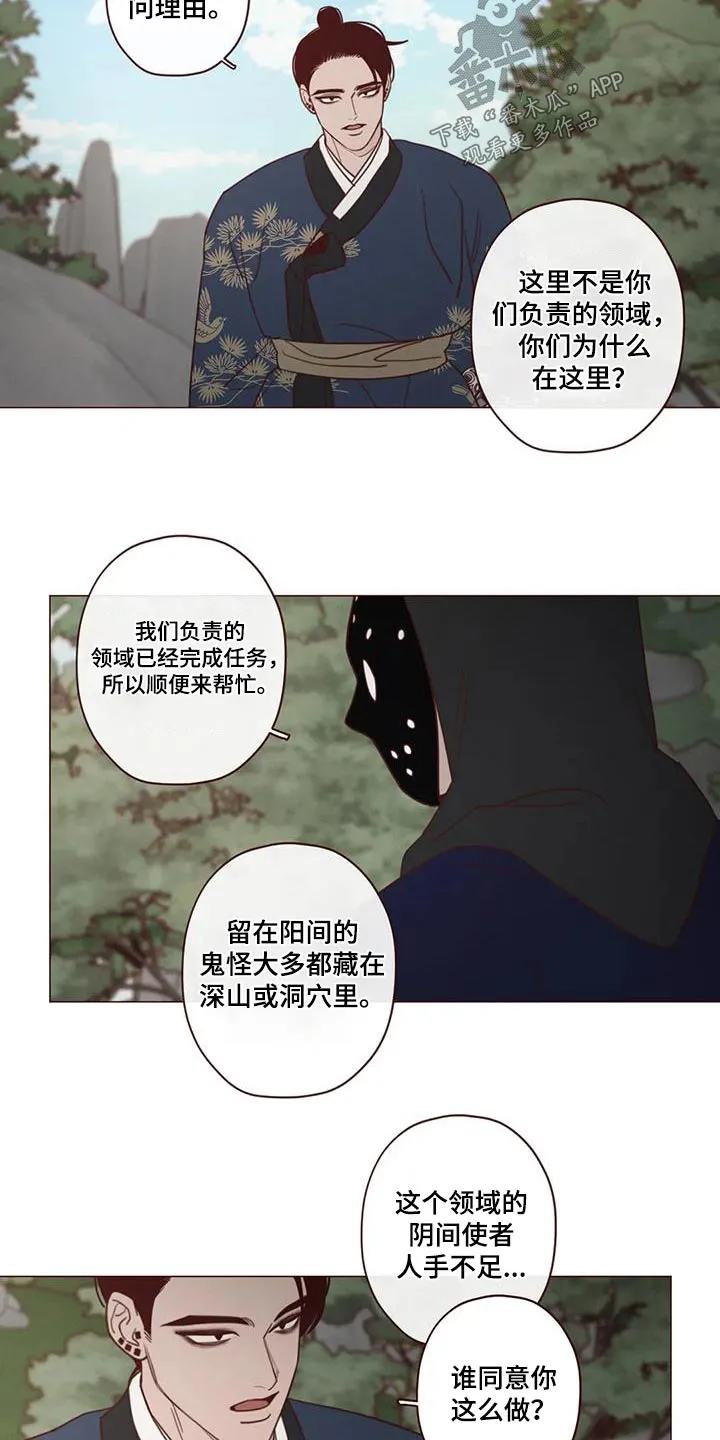 山鬼恐怖漫画漫画,第160章：唤醒3图