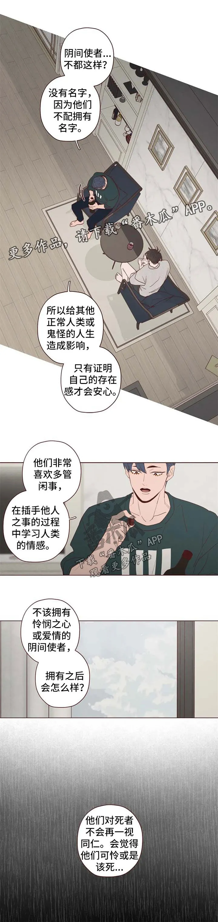 山鬼效灵漫画百度网盘漫画,第107章：离开这里5图