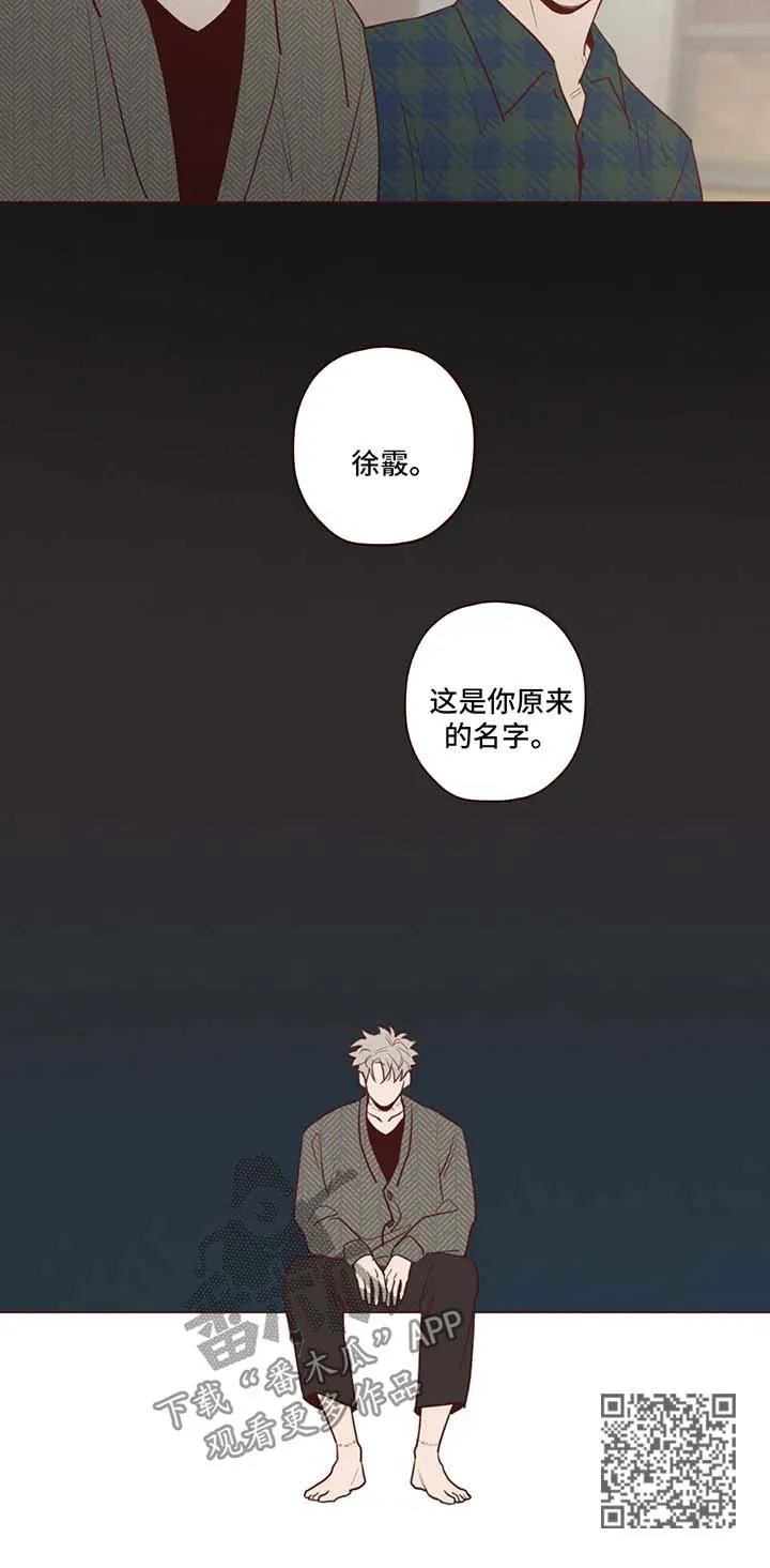 末代天师之山鬼漫画免费阅读漫画,第77章：原来的名字8图